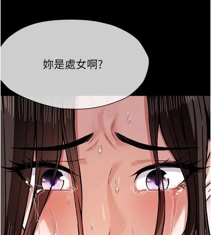 屍變家園:以身相許第3話-美味的處女鮑