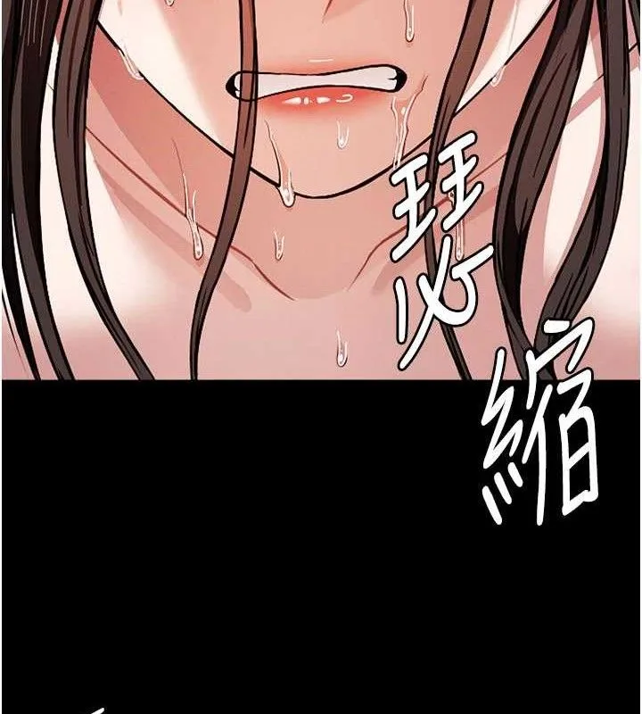 屍變家園:以身相許第3話-美味的處女鮑