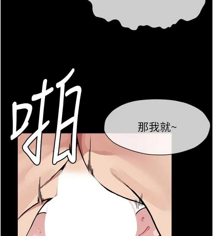 屍變家園:以身相許第3話-美味的處女鮑