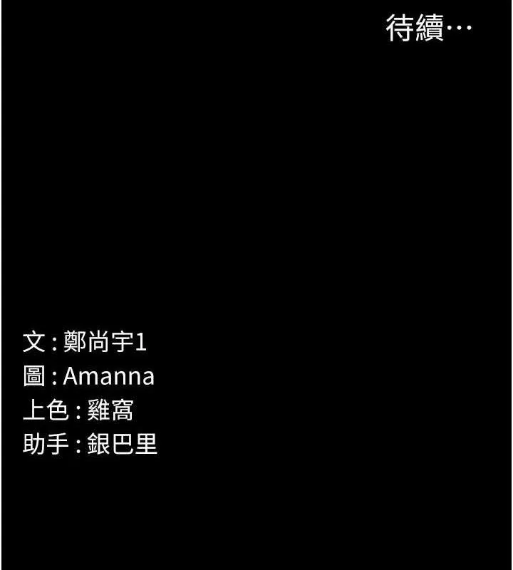 尸变家园:以身相许-第3話-美味的處女鮑 - 图片 156
