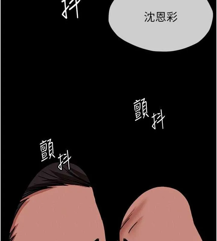 尸变家园:以身相许-第4話-拜託不要內射 - 图片 4