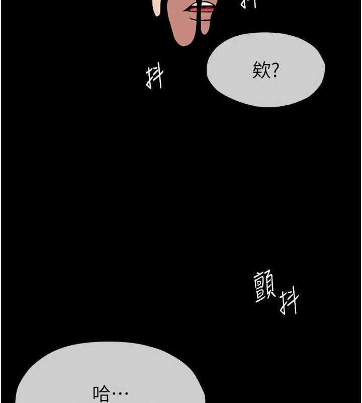 尸变家园:以身相许第4话-拜託不要内射