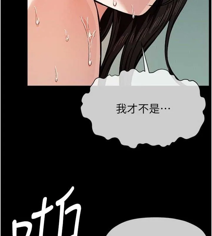 屍變家園:以身相許第4話-拜託不要內射