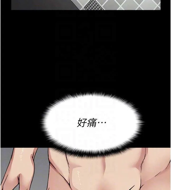 屍變家園:以身相許第4話-拜託不要內射