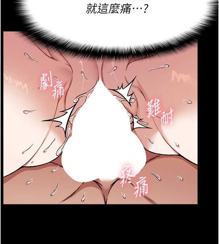 尸变家园:以身相许第4话-拜託不要内射