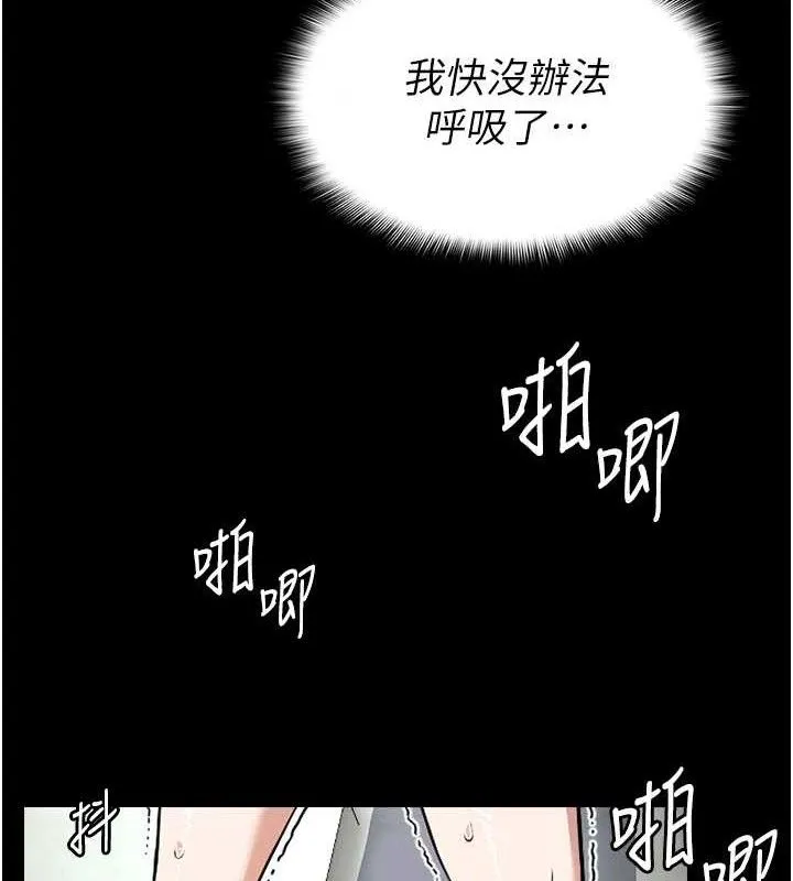 尸变家园:以身相许-第4話-拜託不要內射 - 图片 61