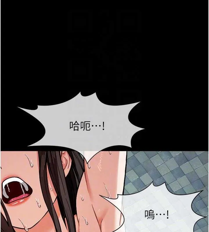 尸变家园:以身相许-第4話-拜託不要內射 - 图片 67