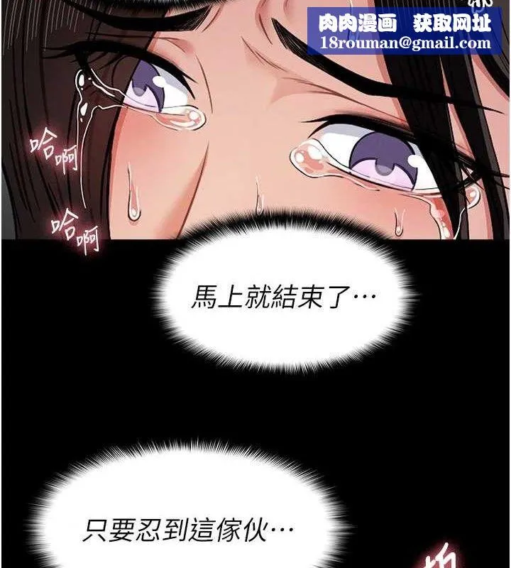 尸变家园:以身相许-第4話-拜託不要內射 - 图片 73