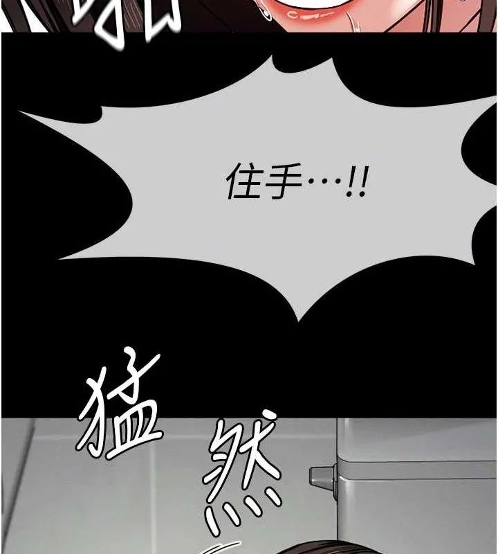 屍變家園:以身相許第4話-拜託不要內射