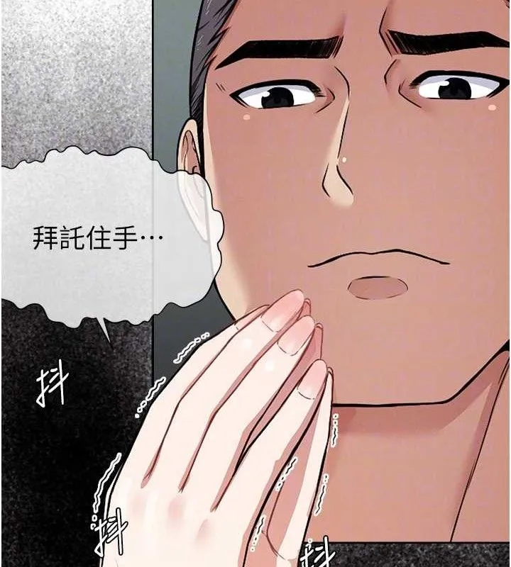 屍變家園:以身相許第4話-拜託不要內射
