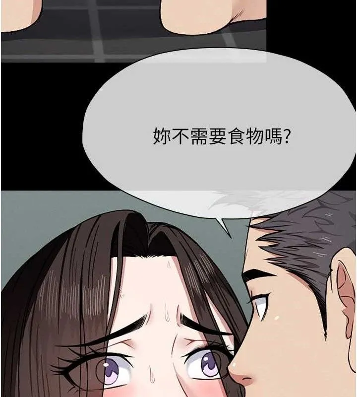尸变家园:以身相许-第4話-拜託不要內射 - 图片 107