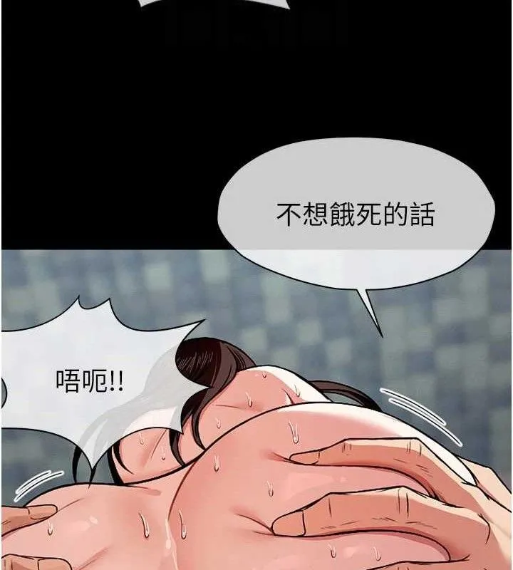 屍變家園:以身相許第4話-拜託不要內射