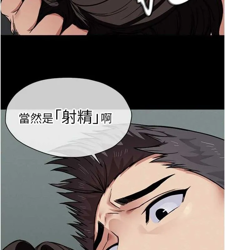 尸变家园:以身相许-第4話-拜託不要內射 - 图片 129