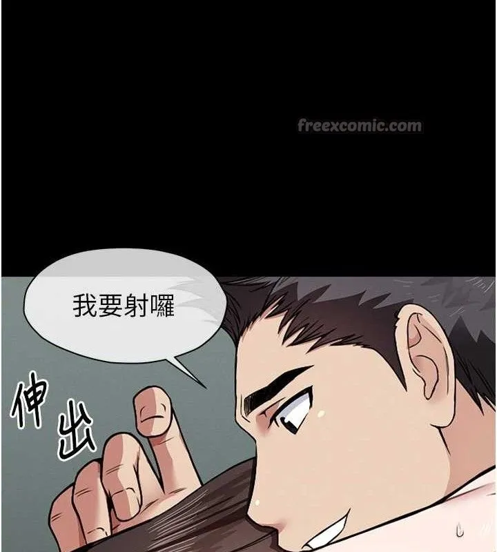 尸变家园:以身相许-第4話-拜託不要內射 - 图片 126