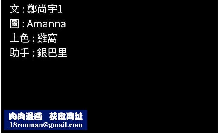 尸变家园:以身相许第4話-拜託不要內射