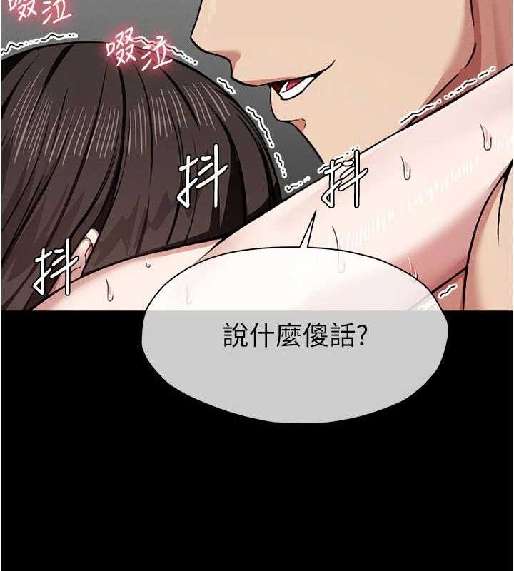 尸变家园:以身相许第5话-慢慢适应他的巨根