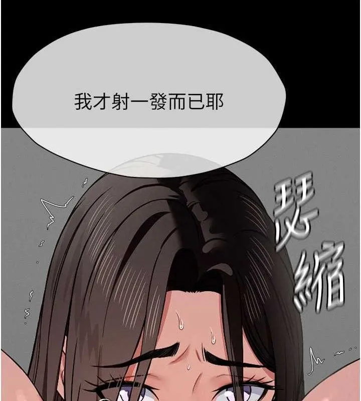 尸变家园:以身相许-第5話-慢慢適應他的巨根 - 图片 11