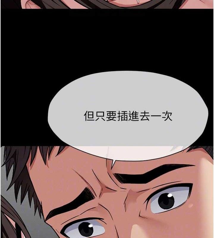 屍變家園:以身相許第5話-慢慢適應他的巨根