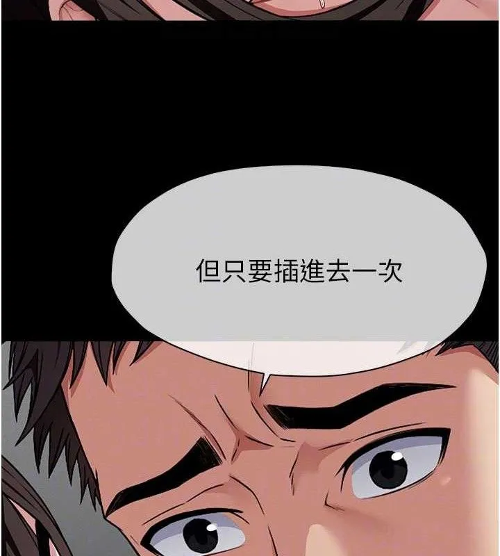 尸变家园:以身相许-第5話-慢慢適應他的巨根 - 图片 22