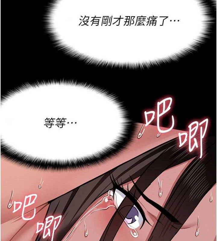 屍變家園:以身相許第5話-慢慢適應他的巨根