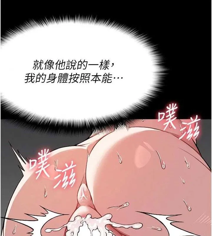 尸变家园:以身相许-第5話-慢慢適應他的巨根 - 图片 35