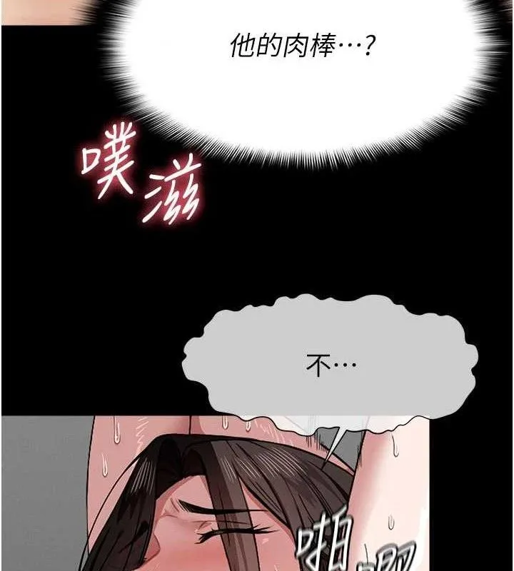 屍變家園:以身相許第5話-慢慢適應他的巨根