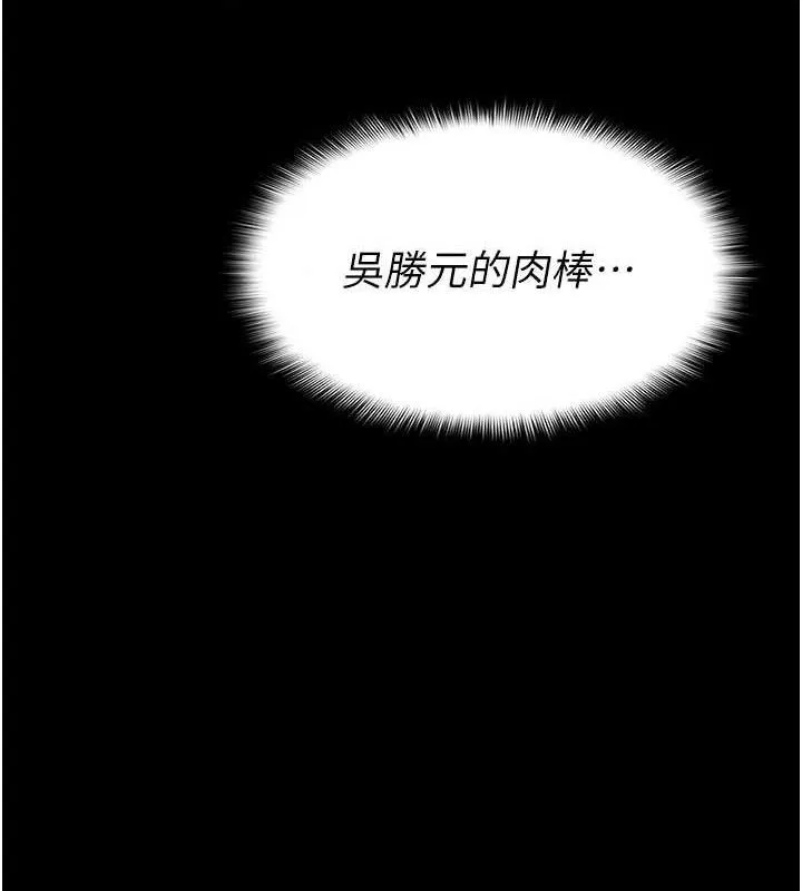 尸变家园:以身相许-第5話-慢慢適應他的巨根 - 图片 58