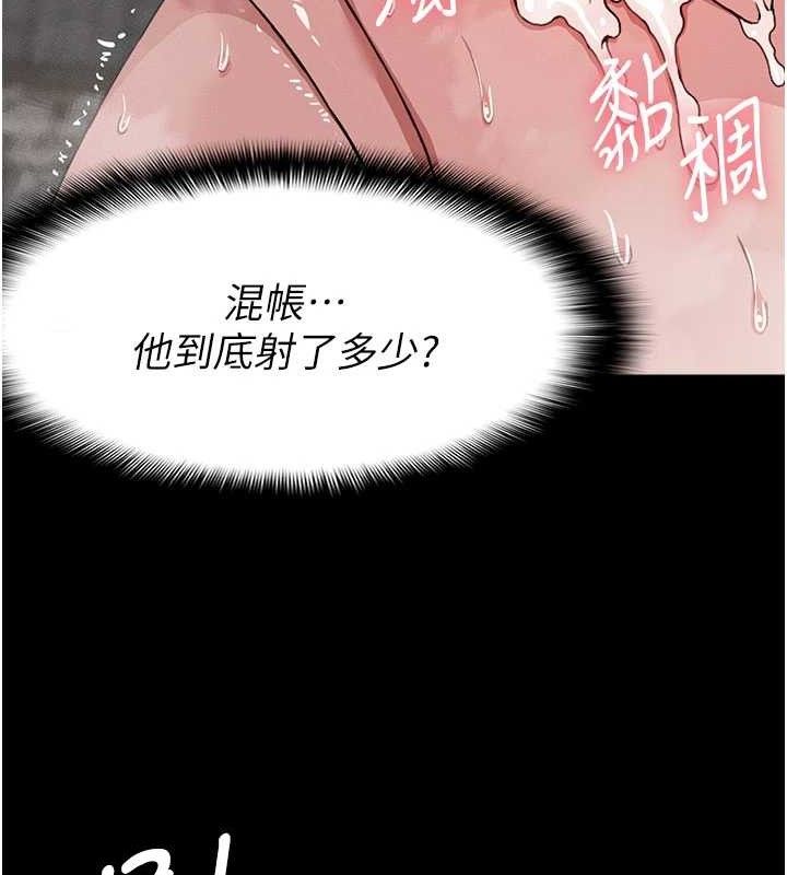 尸变家园:以身相许第5话-慢慢适应他的巨根