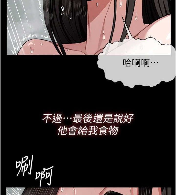 尸变家园:以身相许第5话-慢慢适应他的巨根