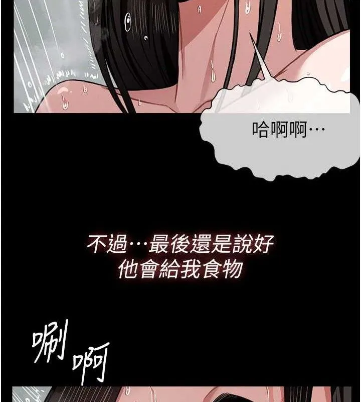 尸变家园:以身相许-第5話-慢慢適應他的巨根 - 图片 70