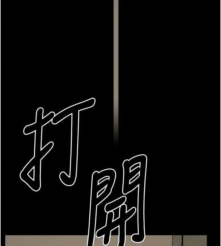 屍變家園:以身相許第5話-慢慢適應他的巨根