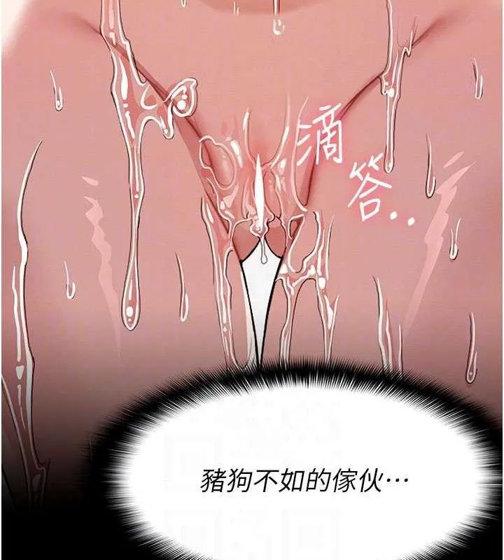 尸变家园:以身相许-第5話-慢慢適應他的巨根 - 图片 82