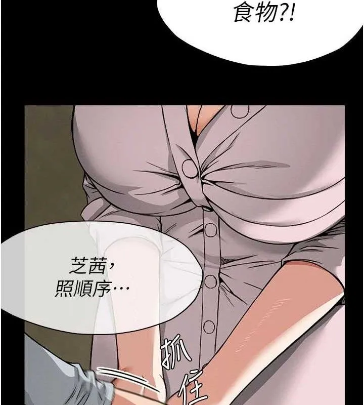 尸变家园:以身相许-第5話-慢慢適應他的巨根 - 图片 91