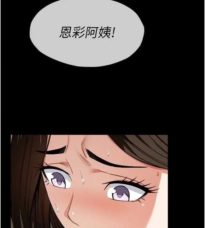 尸变家园:以身相许-第5話-慢慢適應他的巨根 - 图片 103