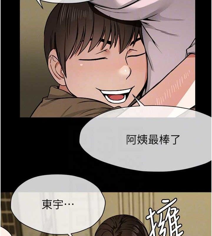 尸变家园:以身相许第5话-慢慢适应他的巨根