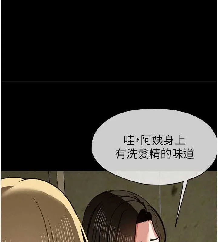 尸变家园:以身相许-第5話-慢慢適應他的巨根 - 图片 110