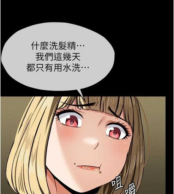 尸变家园:以身相许-第5話-慢慢適應他的巨根 - 图片 112