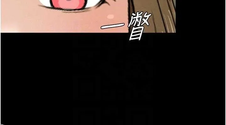 尸变家园:以身相许-第5話-慢慢適應他的巨根 - 图片 114
