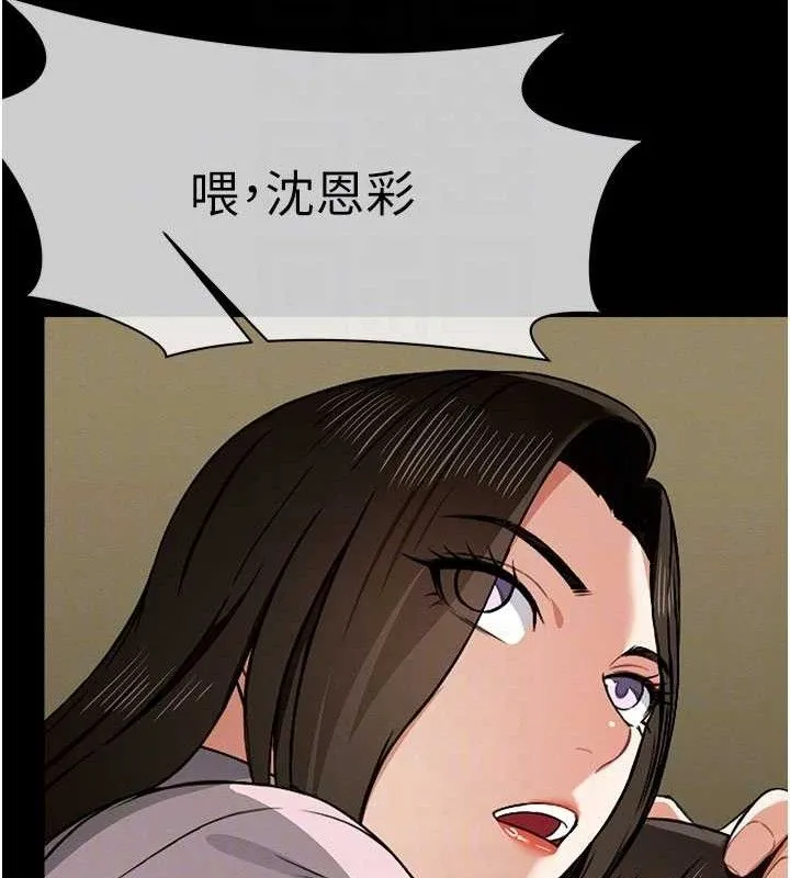 尸变家园:以身相许-第5話-慢慢適應他的巨根 - 图片 115