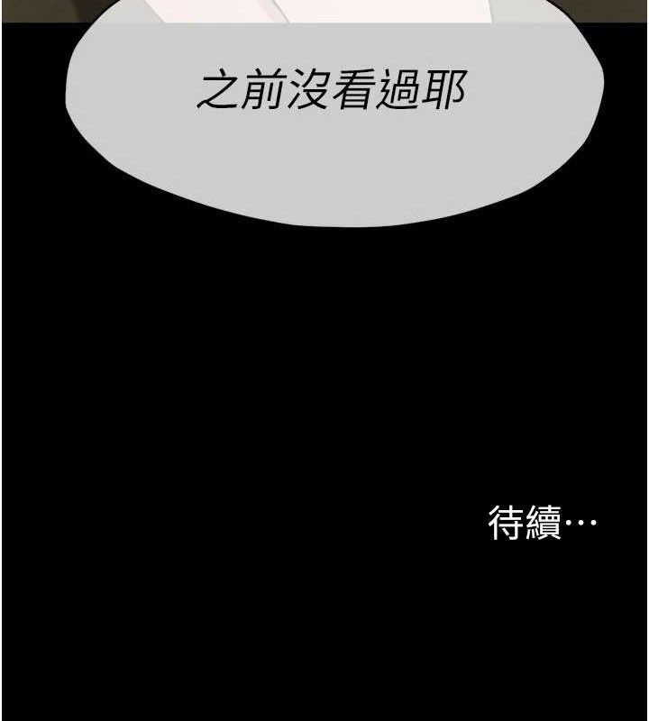 尸变家园:以身相许第5话-慢慢适应他的巨根