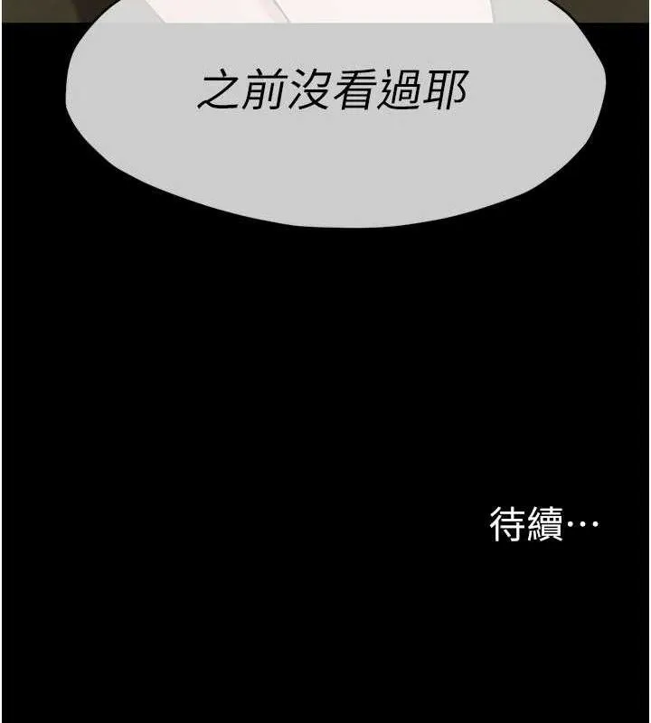 屍變家園:以身相許第5話-慢慢適應他的巨根