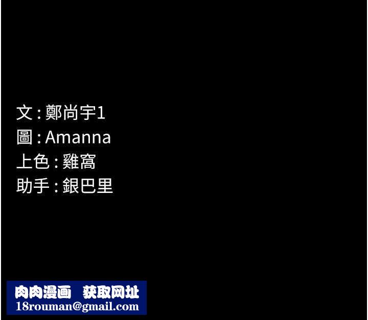 尸变家园:以身相许第5话-慢慢适应他的巨根