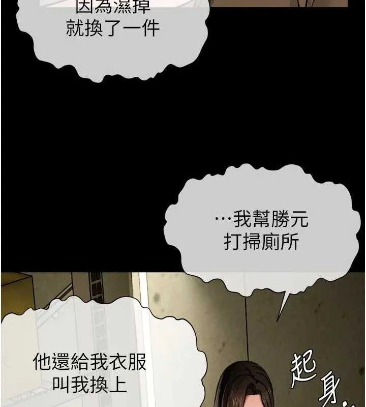 屍變家園:以身相許第6話-在兒子面前拉起裙子