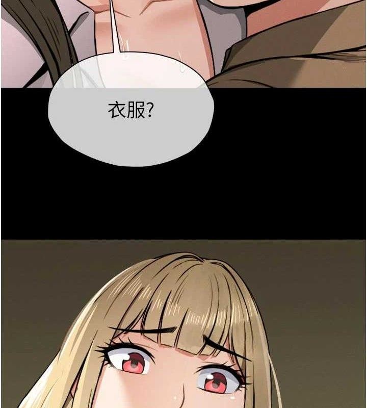 尸变家园:以身相许第6話-在兒子面前拉起裙子