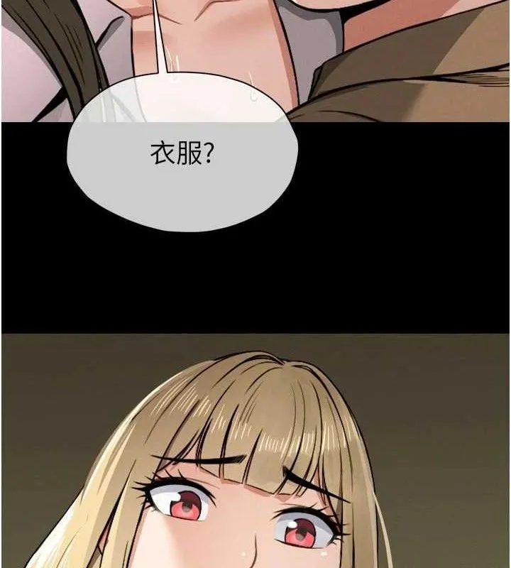 尸变家园:以身相许-第6話-在兒子面前拉起裙子 - 图片 3