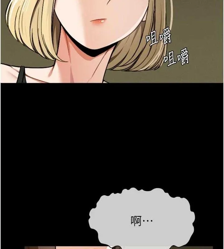 尸变家园:以身相许-第6話-在兒子面前拉起裙子 - 图片 4