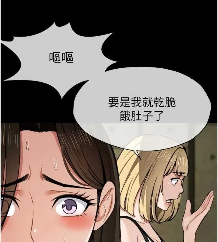 尸变家园:以身相许-第6話-在兒子面前拉起裙子 - 图片 12