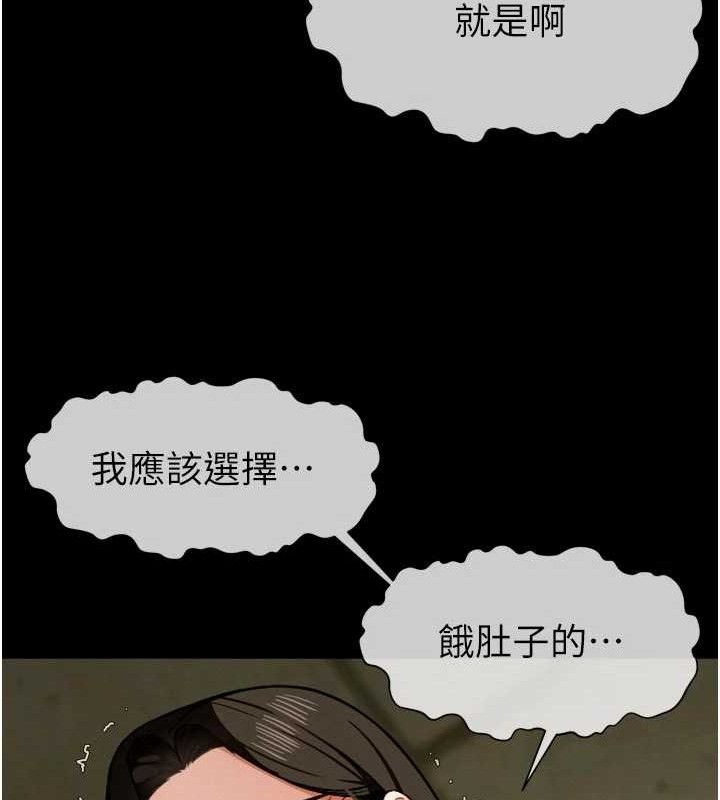 尸变家园:以身相许第6话-在儿子面前拉起裙子