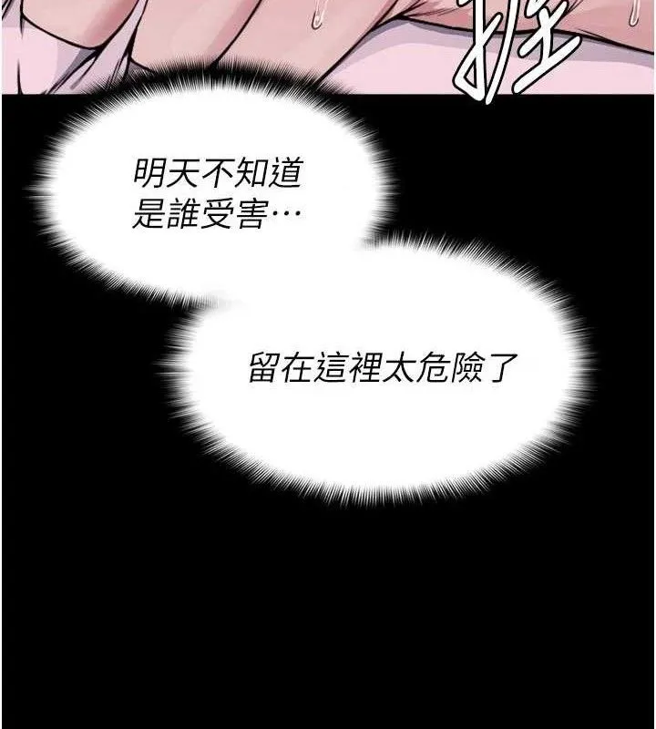 尸变家园:以身相许-第6話-在兒子面前拉起裙子 - 图片 30