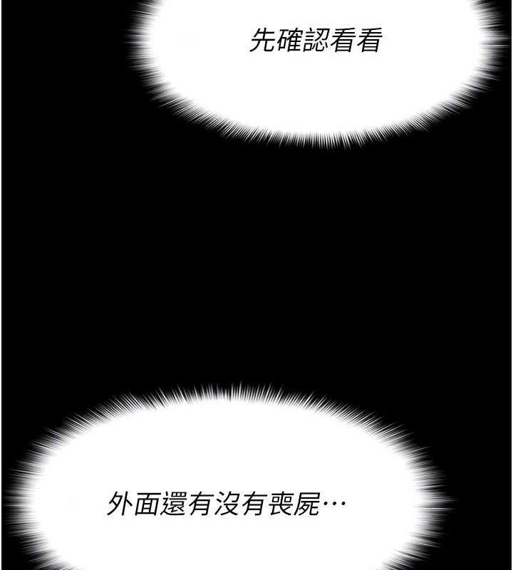 尸变家园:以身相许第6话-在儿子面前拉起裙子